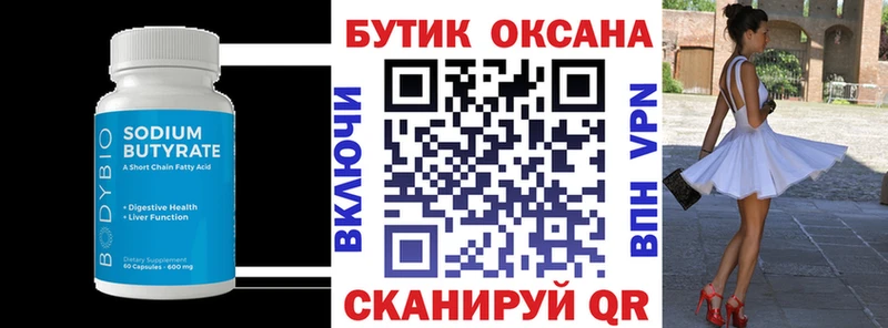 ссылка на мегу сайт Тавда БУТИРАТ жидкий экстази