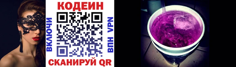 Кодеиновый сироп Lean Purple Drank мега онион Тавда