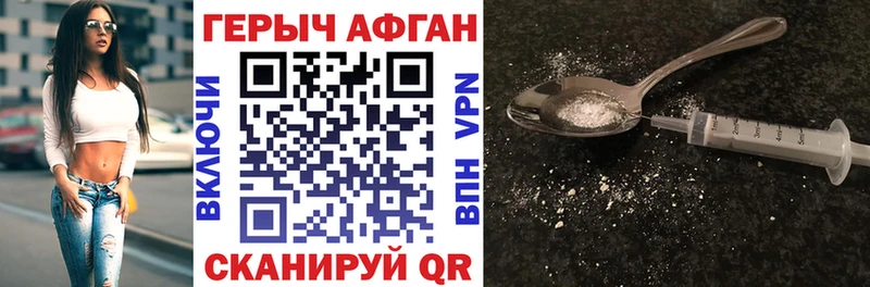ГЕРОИН афганец  Тавда 