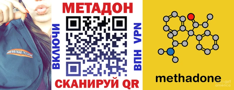 Метадон кристалл Тавда